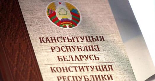 Лукашэнка: у Беларусі будзе новая Канстытуцыя