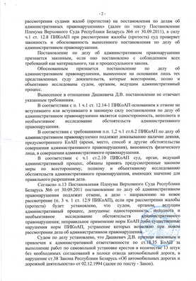 2/4 02_daszkevicz.jpg