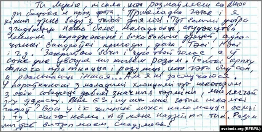 Фрагмент ліста Алега Груздзіловіча Фрагмент ліста Алега Груздзіловіча