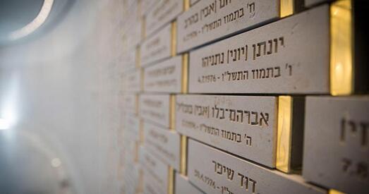 Ізраіль. Сірэна ў памяць пра загінулых воінаў і ахвяраў тэрактаў