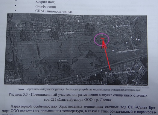 Месца меркаванага ўтоку запраектаваных ЛАЗ «Санта Брэмар» (са Справаздачы УНА). Месца меркаванага ўтоку запраектаваных ЛАЗ «Санта Брэмар» (са Справаздачы УНА).