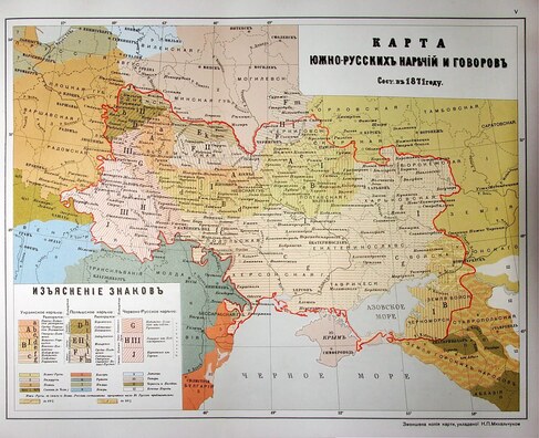 Моўная мапа Паўла Чубінскага і Канстантына Міхальчука 1871 году. Апублікаваная ў выданнях Паўднёва-Заходняга аддзелу Расейскага імператарскага геаграфічнага таварыства. У ёй няма «памылкі Рытыха». Моўная мапа Паўла Чубінскага і Канстантына Міхальчука 1871 году. Апублікаваная ў выданнях Паўднёва-Заходняга аддзелу Расейскага імператарскага геаграфічнага таварыства. У ёй няма «памылкі Рытыха».