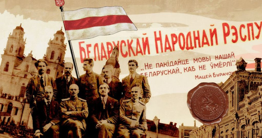 Рух «За Свабоду» заклікаў улады далучыцца да ўдзелу ў святкаванні 100-годдзя БНР