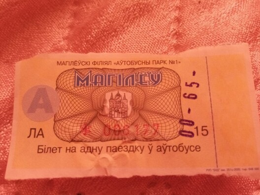 Квiток на беларускай мове Квiток на беларускай мове
