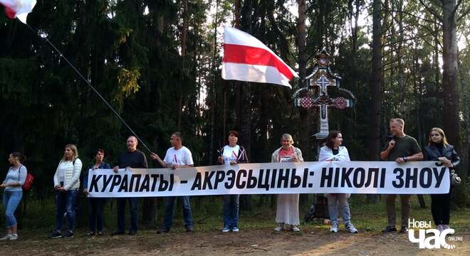 БЧБ-сцяг збіраюцца прылічыць да забароненай нацысцкай сімволікі: гэта ініцыятыва ГУБАЗіК БЧБ-сцяг збіраюцца прылічыць да забароненай нацысцкай сімволікі: гэта ініцыятыва ГУБАЗіК