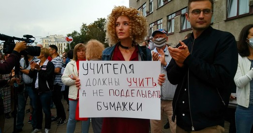 Настаўнікі выйшлі на акцыю пратэсту (анлайн, фота)