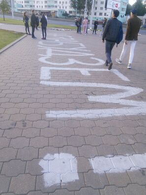 Надпіс на Пушкінскай быў такі Надпіс на Пушкінскай быў такі