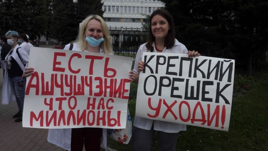 Медыкі выйшлі на пратэст. Фота Алены Ляшкевіч Медыкі выйшлі на пратэст. Фота Алены Ляшкевіч