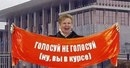 Беларуская ладдзя электаральнай роспачы