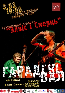 Афіша — Л.Дубінчына, фота — М.Верабей Афіша — Л.Дубінчына, фота — М.Верабей