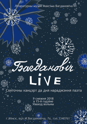 1200x800_bahdanoviczlive.jpg 1200x800_bahdanoviczlive.jpg