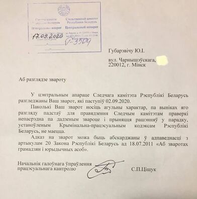 Фота з фэйсбука Юрыя Губарэвіча Фота з фэйсбука Юрыя Губарэвіча