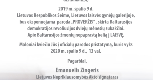 Журналіста «Новага Часу» вінавацяць у непадпарадкаванні патрабаванням работнікаў міліцыі