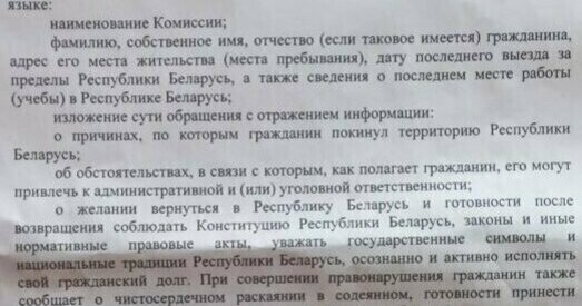 Камісія Шведа звяртаецца да сваякоў палітуцекачоў