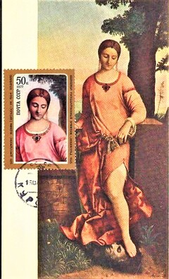 Юдзіф з галавою Алаферна. 1504 г. Джарджоне (1478 —1510). Эрмітаж, Санкт-Пецярбург. Картмаксімум пошты СССР, выдадзены ў 1975 годзе Юдзіф з галавою Алаферна. 1504 г. Джарджоне (1478 —1510). Эрмітаж, Санкт-Пецярбург. Картмаксімум пошты СССР, выдадзены ў 1975 годзе