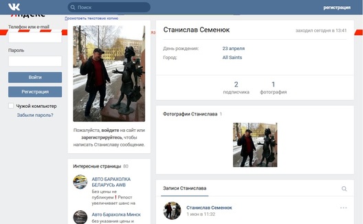 Захаваны ў кэшы пошукавіка «Яндекс» акаўнт Анатоля Прымака Захаваны ў кэшы пошукавіка «Яндекс» акаўнт Анатоля Прымака