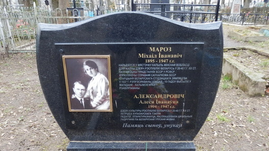 Магіла Алесі Александровіч на Вайсковых могілках. Фота Дзіяны Серадзюк Магіла Алесі Александровіч на Вайсковых могілках. Фота Дзіяны Серадзюк