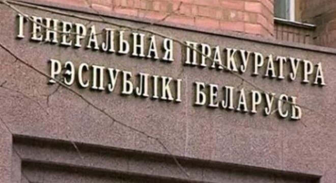 Незалежныя прафсаюзы ліквідаваныя Па пазове Генпракуратуры ліквідаваныя незалежныя прафсаюзы