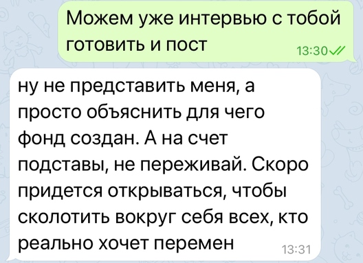 Васільева кажа, што гэта было адно з апошніх паведамленняў ад Аўтуховіча перад арыштам. Ён рыхтаваўся да таго, каб выйсці з падполля і распачаць публічную дзейнасць. Скрыншот прадастаўлены Аленай Васільевай Васільева кажа, што гэта было адно з апошніх паведамленняў ад Аўтуховіча перад арыштам. Ён рыхтаваўся да таго, каб выйсці з падполля і распачаць публічную дзейнасць. Скрыншот прадастаўлены Аленай Васільевай