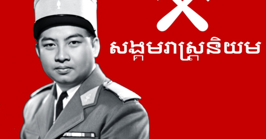 Пол Пот, камбаджыйскі дыктатар- на сумленні якога мільёны жыццяў