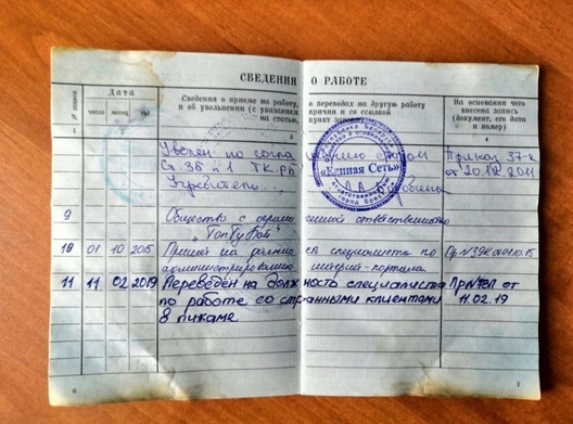 2/2 1560324449_kot_trudovaja_6_07062019.jpg