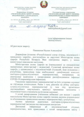 Адказ на зварот Адказ на зварот