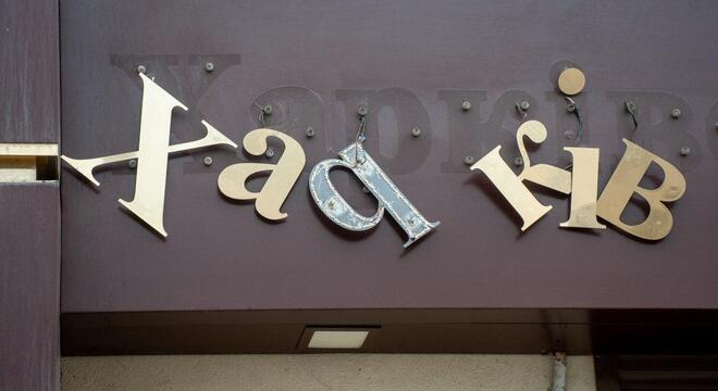 Расійскія войскі пачалі масіраваны абстрэл густанаселеных раёнаў Харкава: ёсць забітыя Расійскія войскі пачалі масіраваны абстрэл густанаселеных раёнаў Харкава: ёсць забітыя