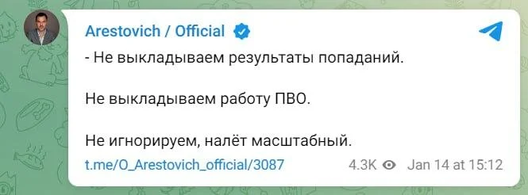 Нагадаем, раніцай 14 студзеня РФ абстраляла Кіеў. Паводле слоў мясцовых уладаў, мэтай нападаў былі аб'екты крытычнай інфраструктуры. Загінулых няма. Таксама раніцай былі чутныя выбухі ў Кіеўскай вобласці, на адным з аб'ектаў крытычнай інфраструктуры пачаўся пажар. Пацярпелых таксама няма. Нагадаем, раніцай 14 студзеня РФ абстраляла Кіеў. Паводле слоў мясцовых уладаў, мэтай нападаў былі аб'екты крытычнай інфраструктуры. Загінулых няма. Таксама раніцай былі чутныя выбухі ў Кіеўскай вобласці, на адным з аб'ектаў крытычнай інфраструктуры пачаўся пажар. Пацярпелых таксама няма.