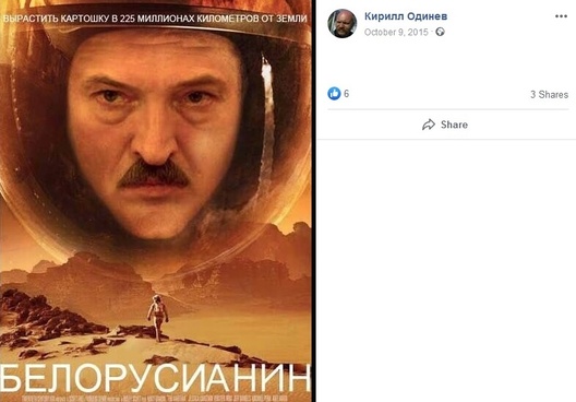 Скрыншот акаунту сацсеціва «FB» Кірыла Адзінёва Скрыншот акаунту сацсеціва «FB» Кірыла Адзінёва