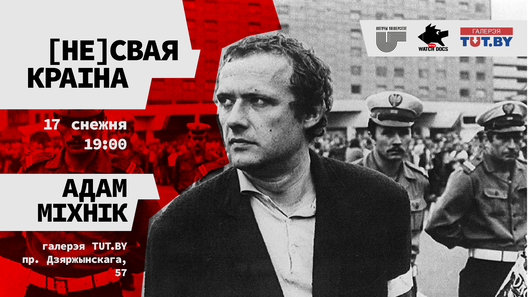 17dec_18_michnik.png 17dec_18_michnik.png