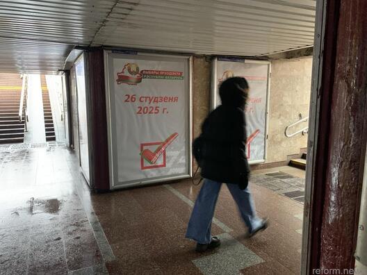 Фота Reform.news Фота Reform.news