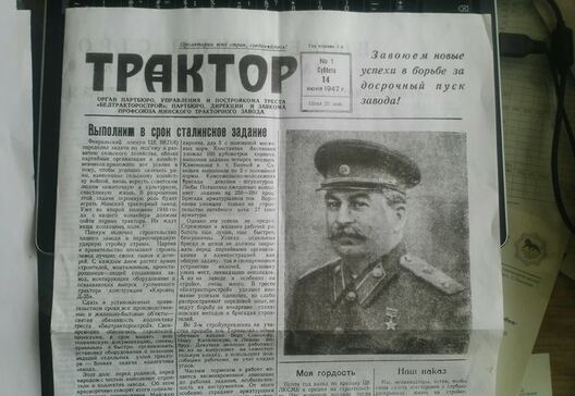 Газета «Трактар», фота Яўгена Батуры Газета «Трактар», фота Яўгена Батуры