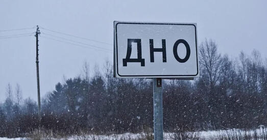 Трэшачок года. Чатыры пазіцыі, радасць ад санкцый, АМАП супраць цэн