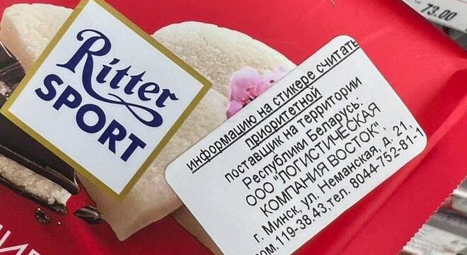 Карупцыя Цяцерына. Расследаванне паказвае шэрыя схемы абыходу санкцый Расследаванне: кантрабандай шакаладу займаецца кампанія Цяцерына