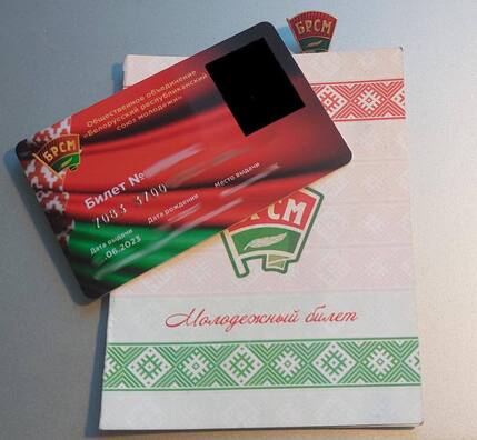 Значок, членская картка і маладзёжны білет БРСМ. Фота CityDog.io Значок, членская картка і маладзёжны білет БРСМ. Фота CityDog.io