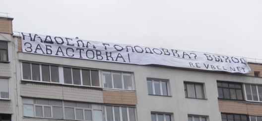 Банер у Мінску Банер у Мінску