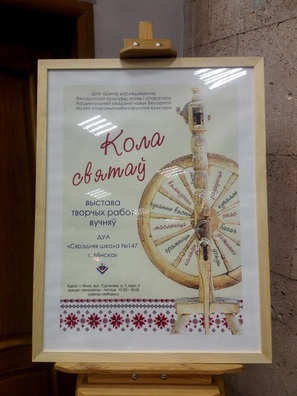 7/8 2018_04_05_vystava_dzic_kaljandar_a._ljaszkevicz_001_logo.jpg