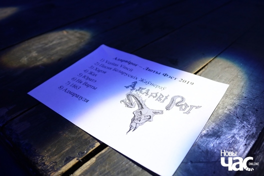 2019_02_09_ljuty_fest_a.ljaszkevicz_005_logo.jpg 2019_02_09_ljuty_fest_a.ljaszkevicz_005_logo.jpg