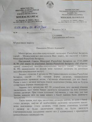 1/2 2019_05_10_pismo_a.cerahava_1__min._zkh.jpg