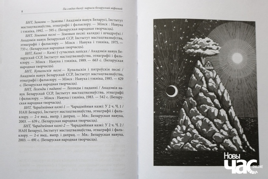 4/7 2019_09_24_skvarczeuski_a._ljaszkevicz_031_logo.jpg