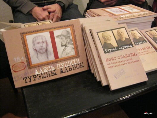 2020_01_31_kauniarovicz_turemnaia_fota3.jpg 2020_01_31_kauniarovicz_turemnaia_fota3.jpg