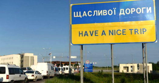 Цяпер расіяне ва Украіну могуць трапіць толькі з візай