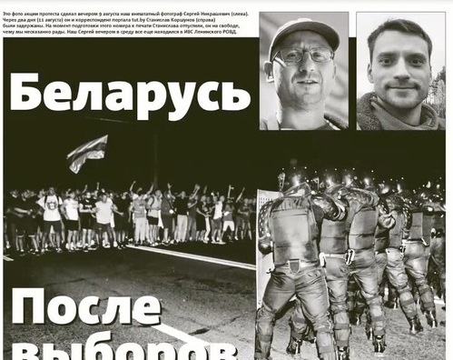 1/4 2020_11_13_volha_siamaszka_gaz_marczuk_2.jpg