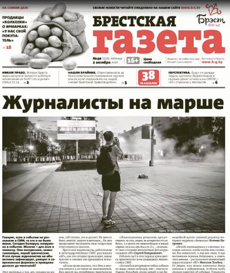 2/4 2020_11_13_volha_siamaszka_gaz_marczuk_4.jpg