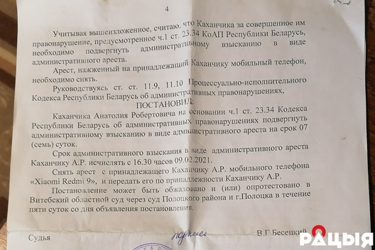 7/7 2021_02_25_lipka_kahanchyk_f9.jpg