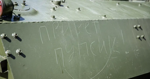 У Барысаве падрапалі ваенную тэхніку