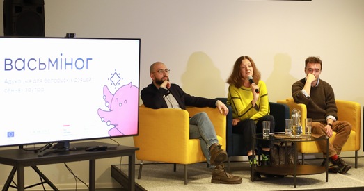 Школьную адкуцыю выратуе «Васьміног»