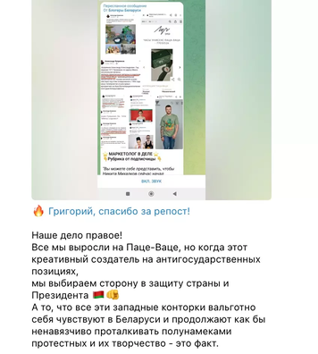 Скрыншот «Н*шай Нівы» Скрыншот «Н*шай Нівы»