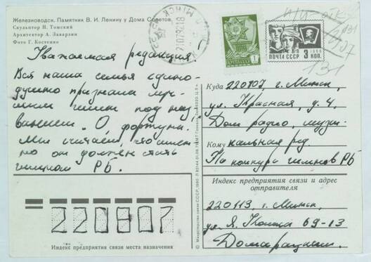 Паштоўка ў падтрымку гімна пад дэвізам «О, фартуна!». Такія стандартныя паштоўкі дасылаліся на карысць астатніх варыянтаў гімна Паштоўка ў падтрымку гімна пад дэвізам «О, фартуна!». Такія стандартныя паштоўкі дасылаліся на карысць астатніх варыянтаў гімна