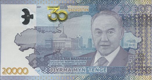 У Казахстане да 30-годдзя незалежнасці выпушчана банкнота з выявай першага прэзідэнта